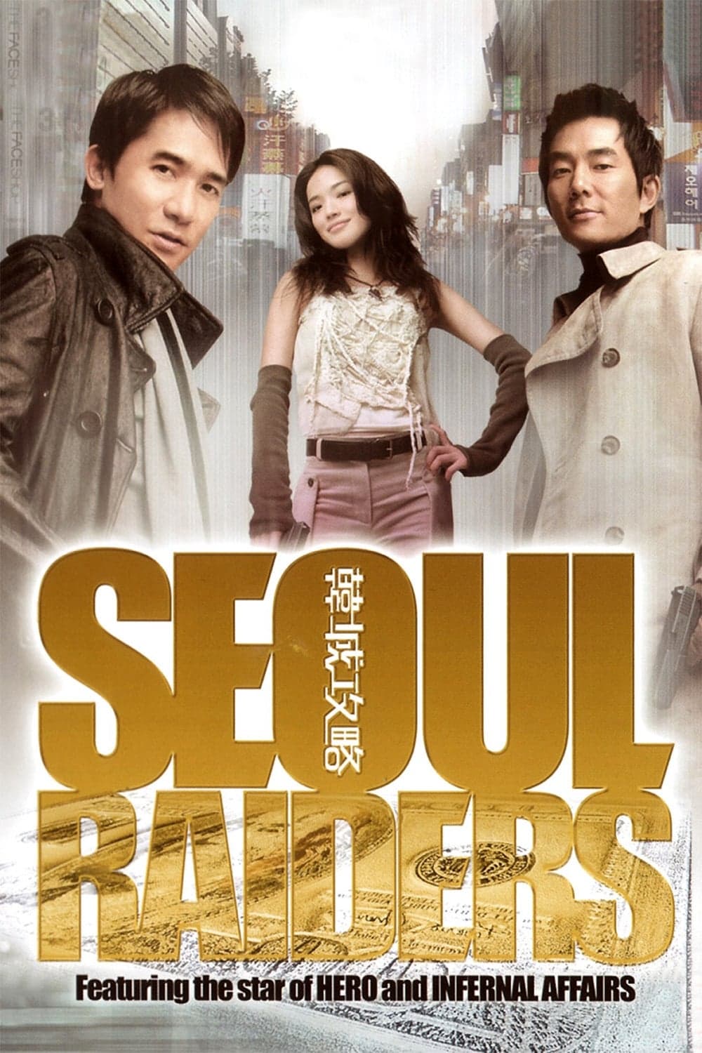 null Movie Poster