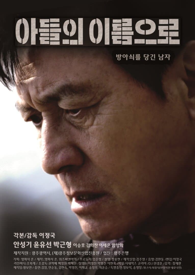 null Movie Poster