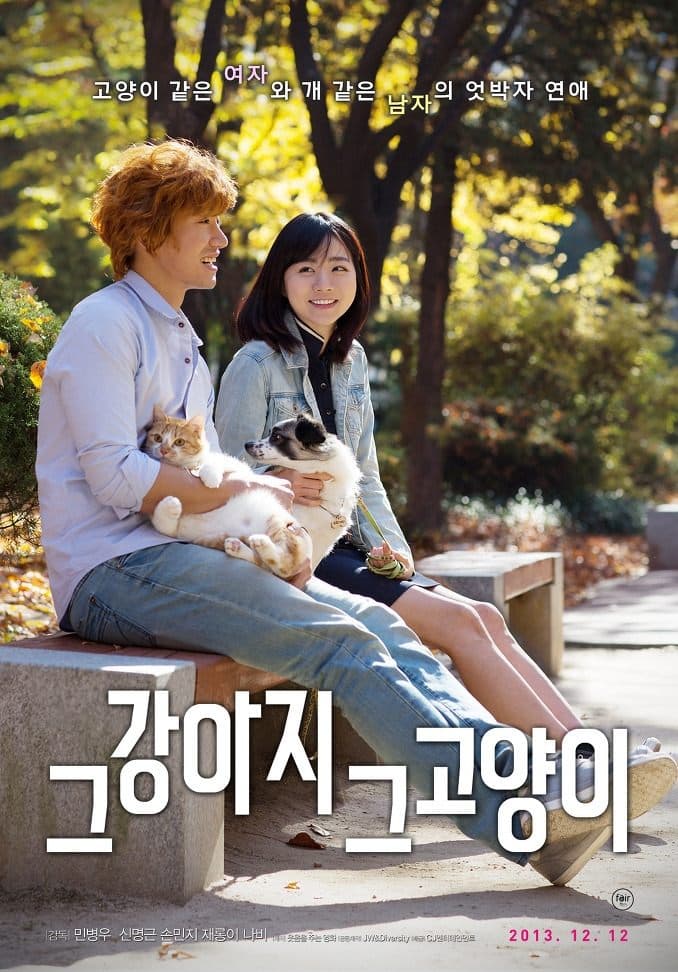 Cats and Dogs Movie Poster