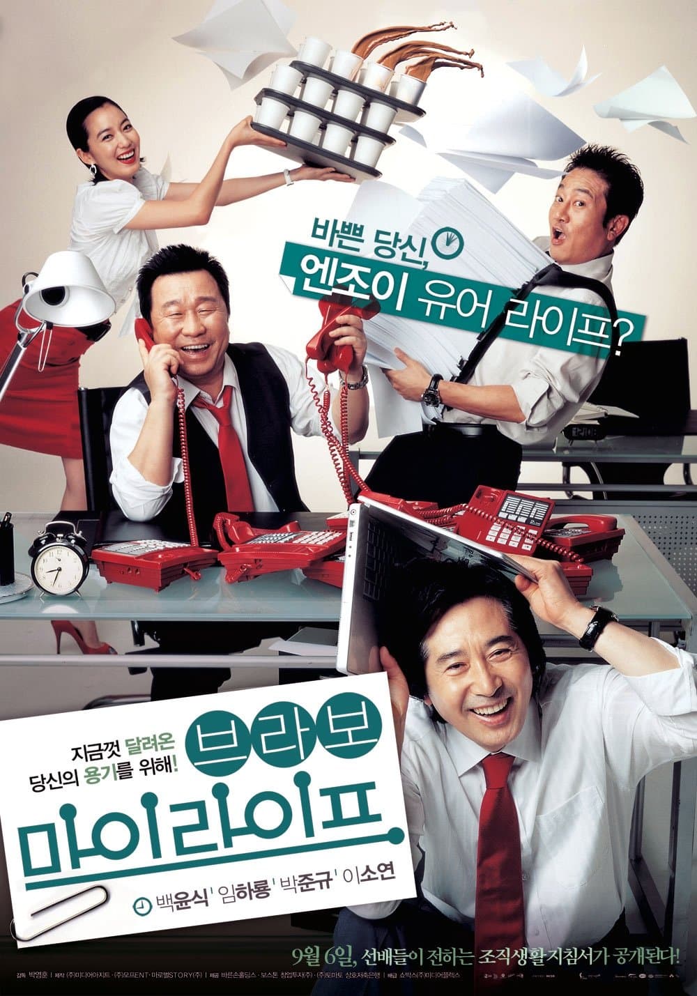 null Movie Poster
