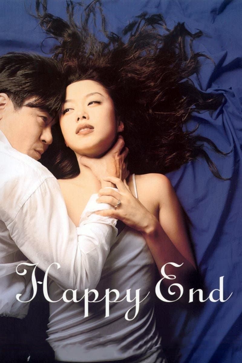 Happy End Movie Poster