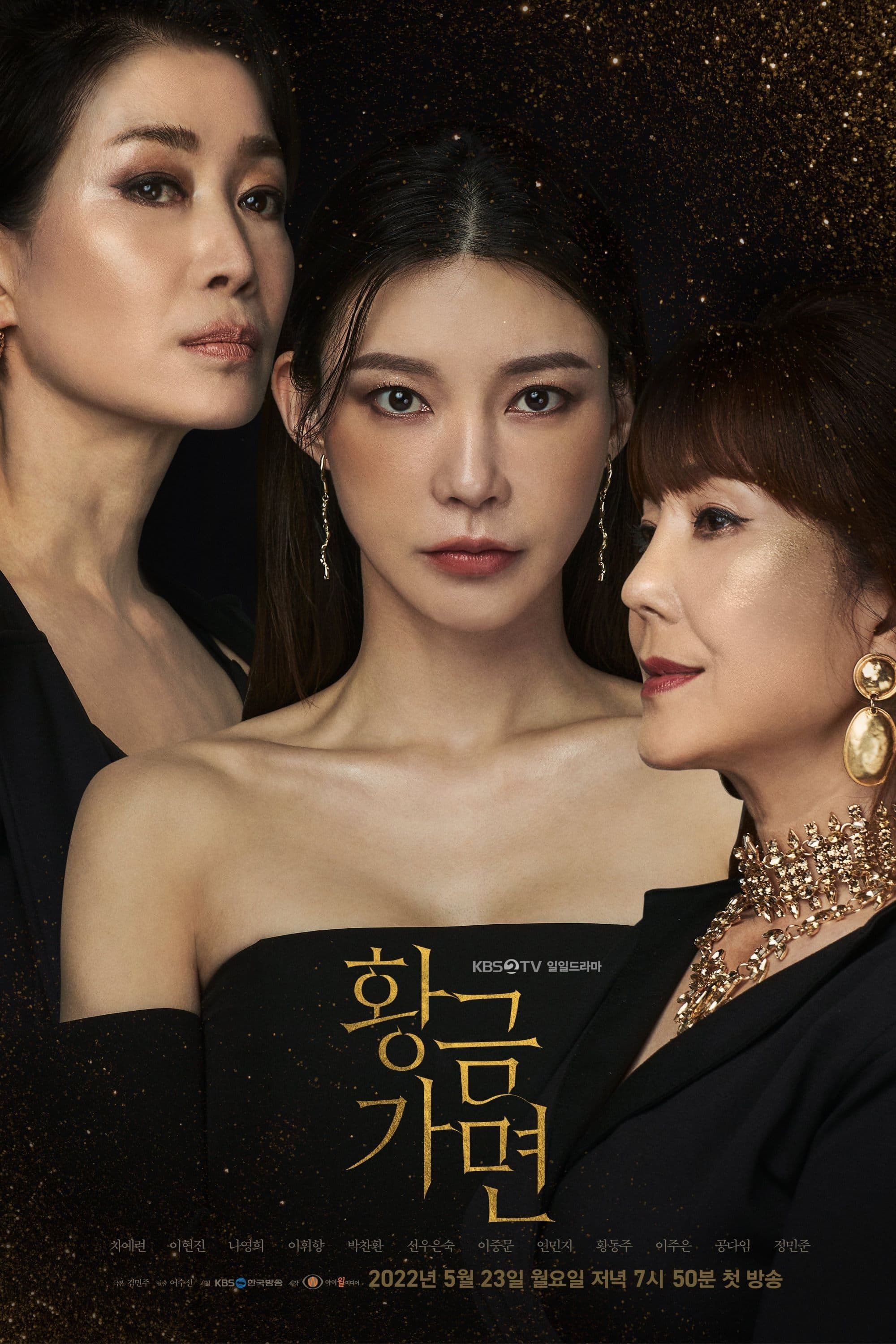 Gold Mask TV Show Poster