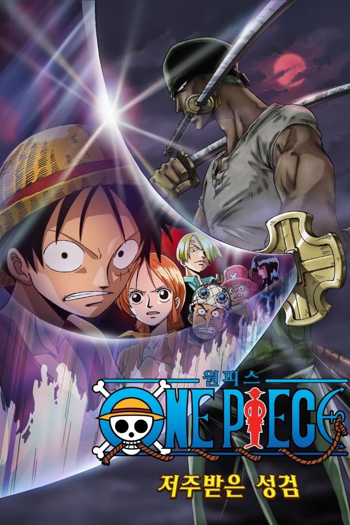 One Piece: Curse of the Sacred Sword Movie Poster