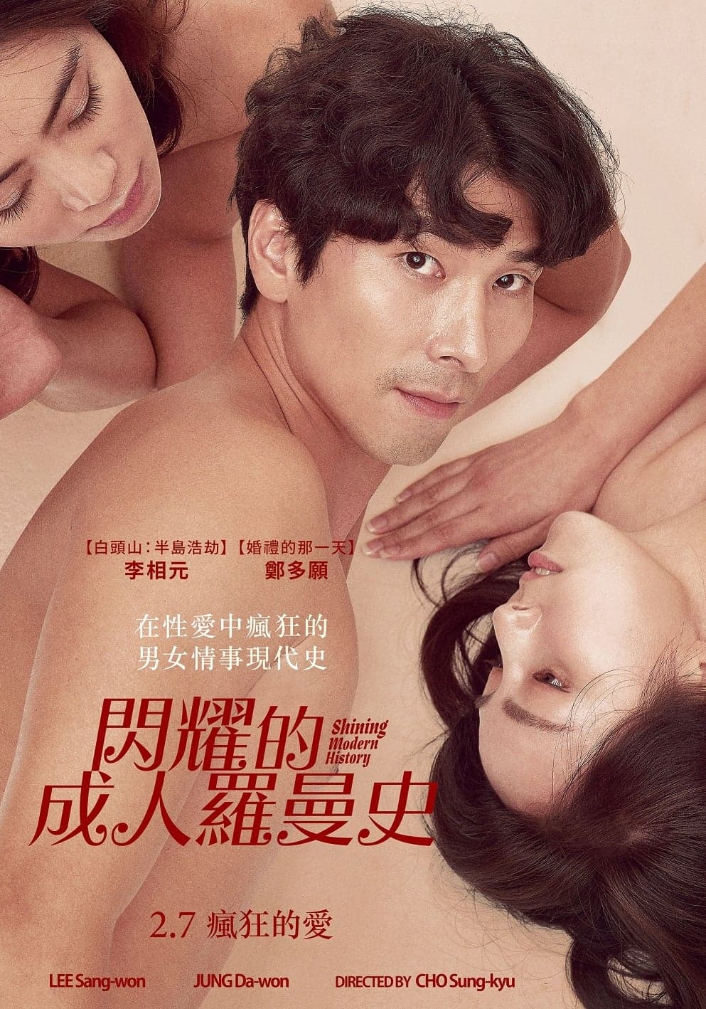 Master and Man Movie Poster