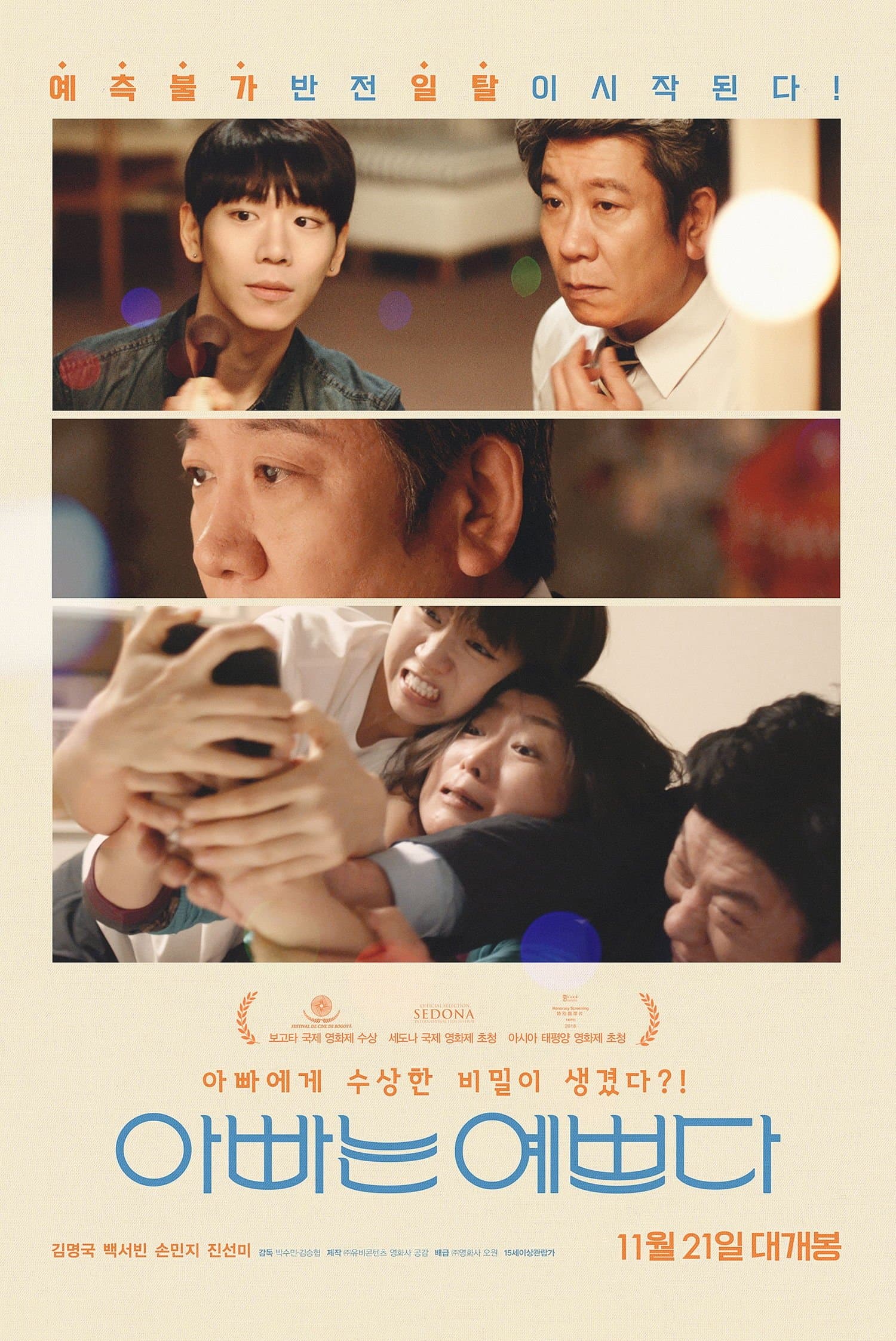 null Movie Poster