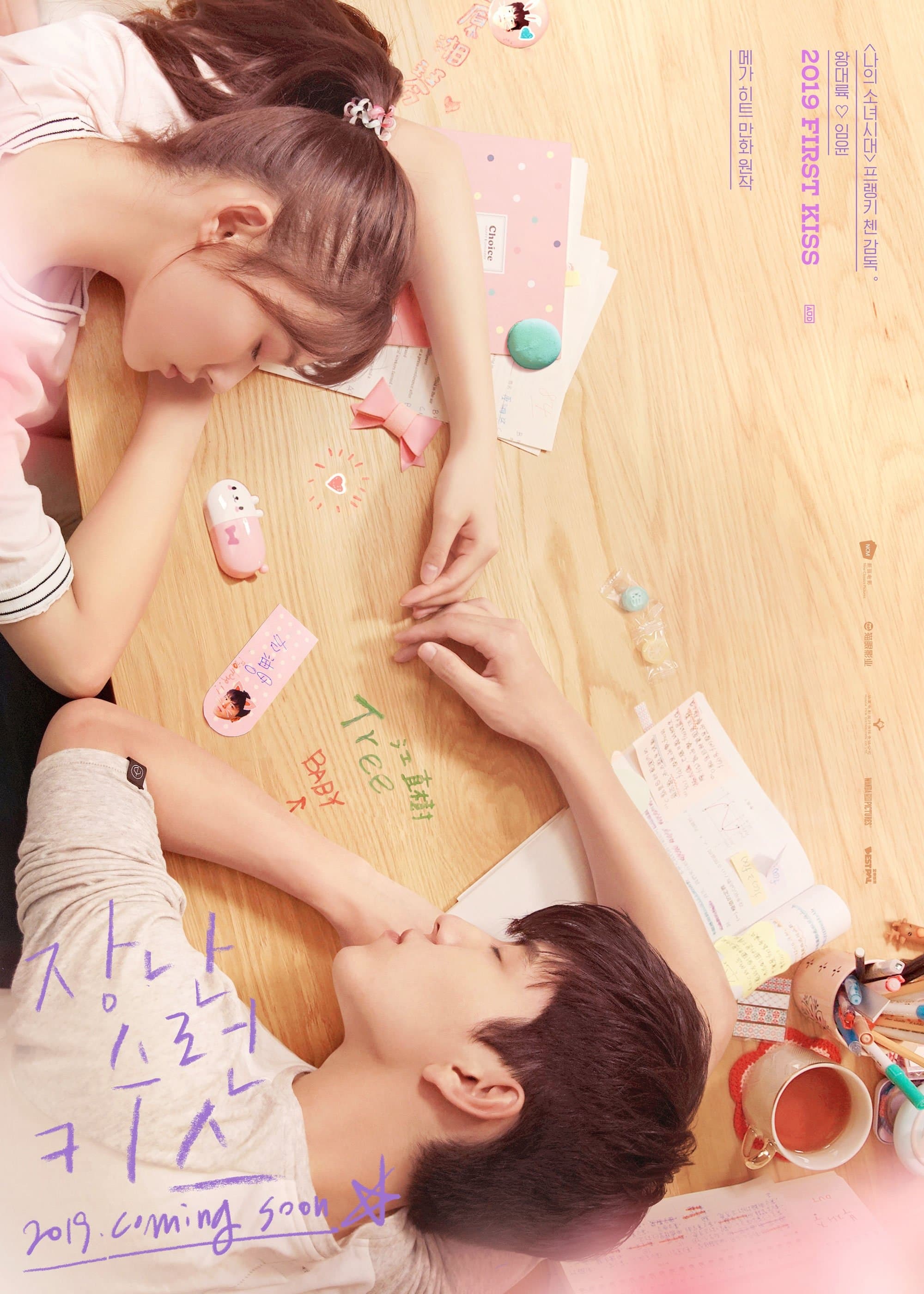 Fall in Love at First Kiss Movie Poster
