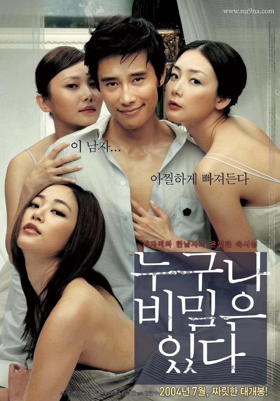 Everybody Has Secrets Movie Poster