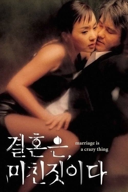 Marriage Is a Crazy Thing Movie Poster