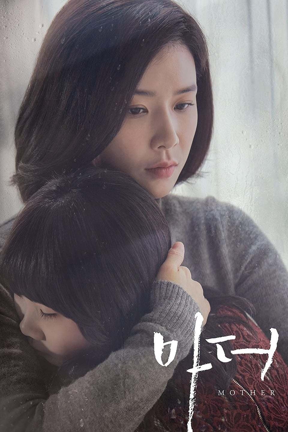 Mother TV Show Poster