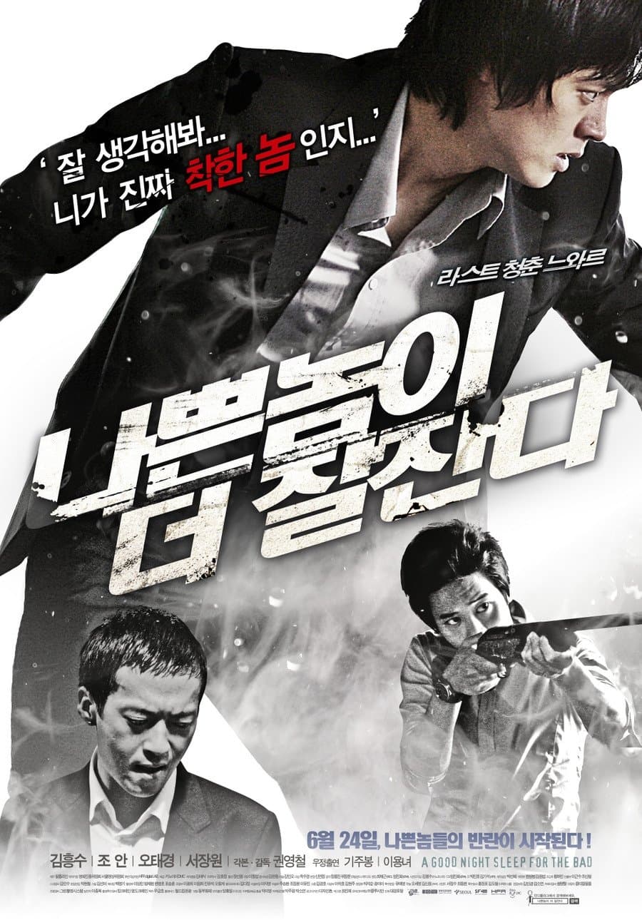 null Movie Poster
