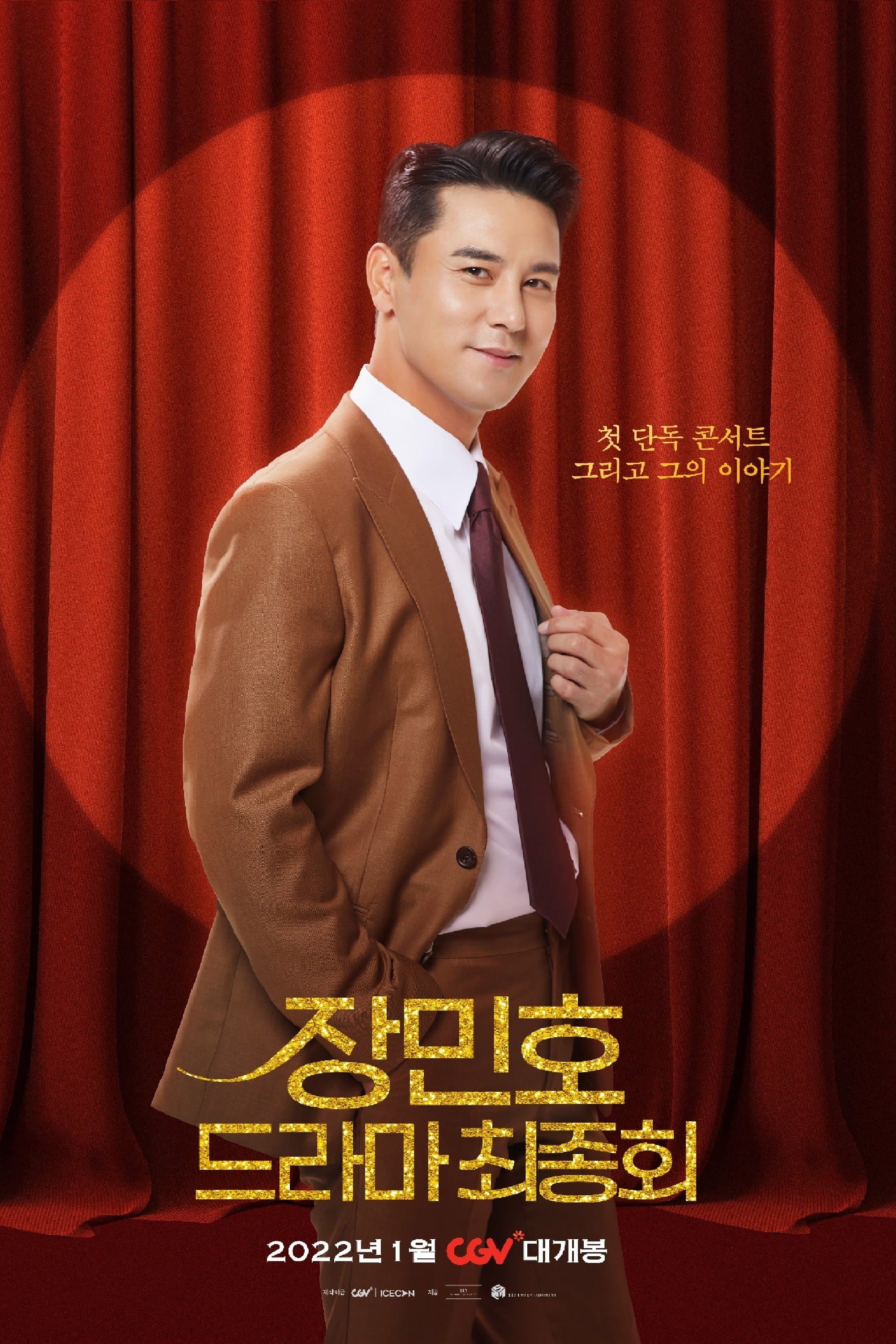 null Movie Poster