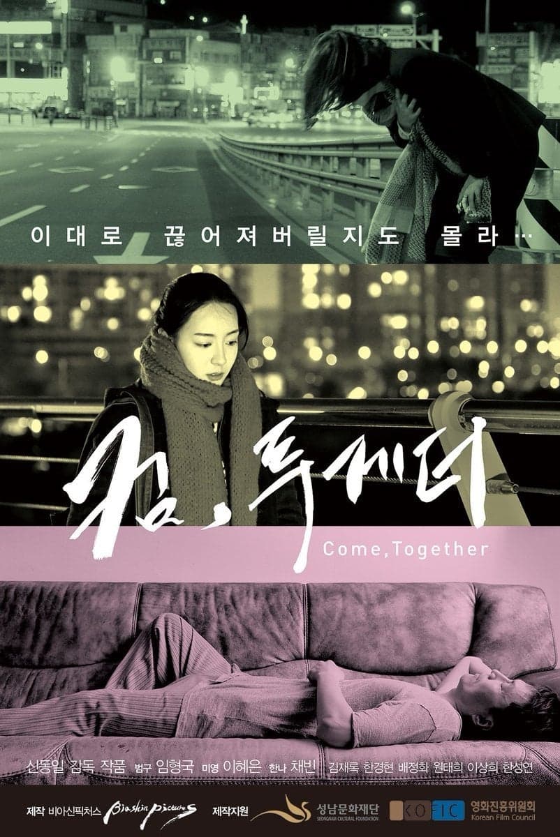 Come, Together Movie Poster
