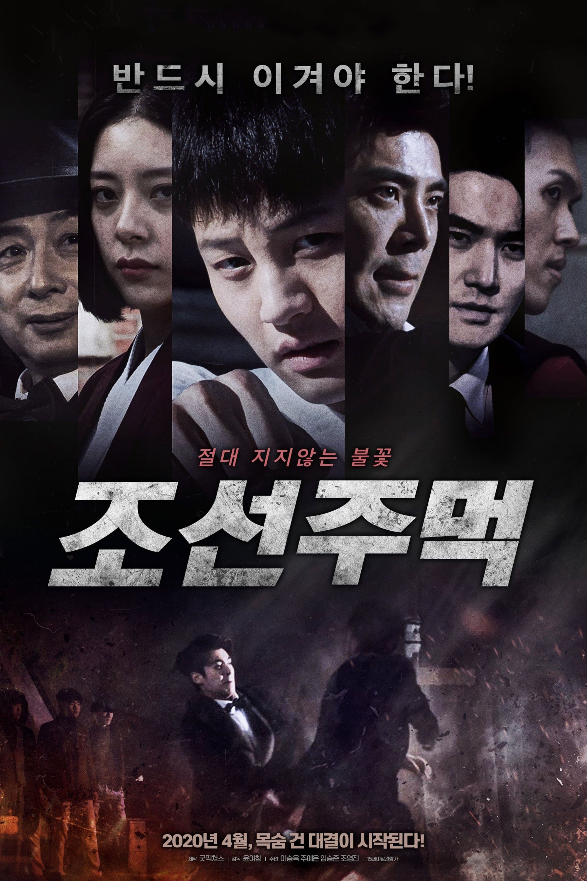 null Movie Poster