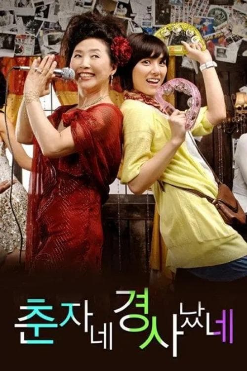Chunja's Happy Events TV Show Poster
