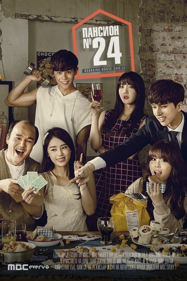 Boarding House No. 24 TV Show Poster