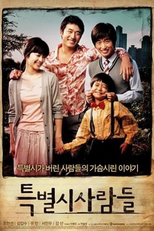 Where Are You Going? Movie Poster