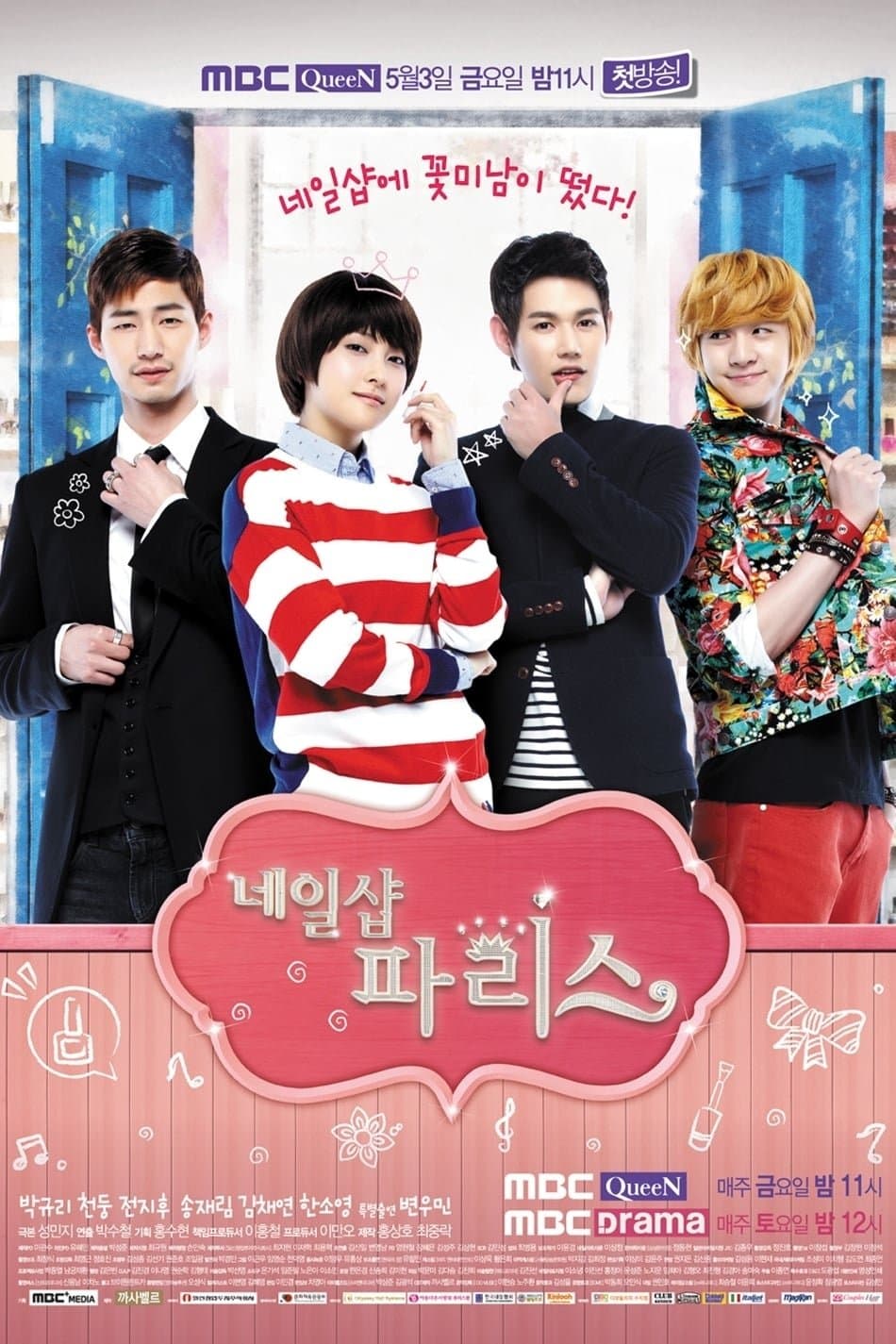 Nail Shop Paris TV Show Poster