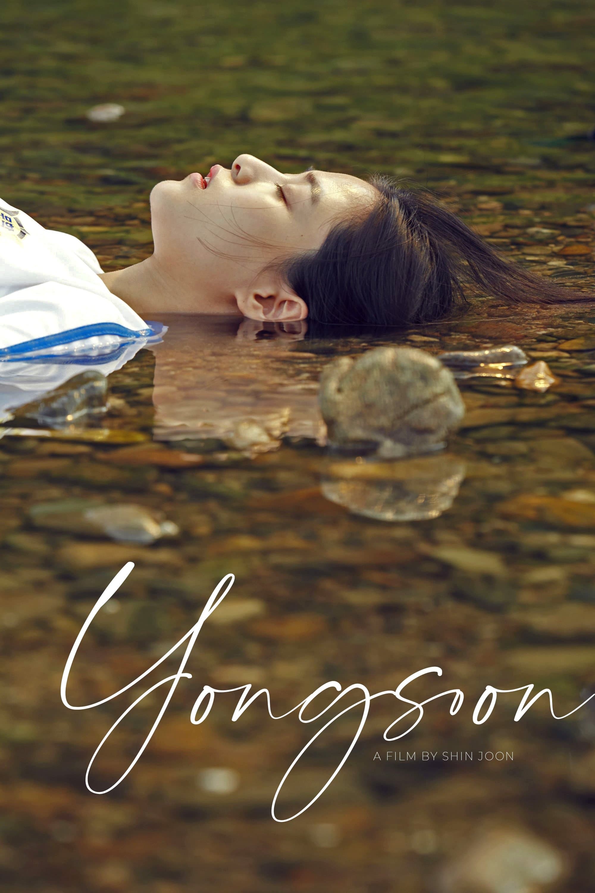 Yongsoon Movie Poster