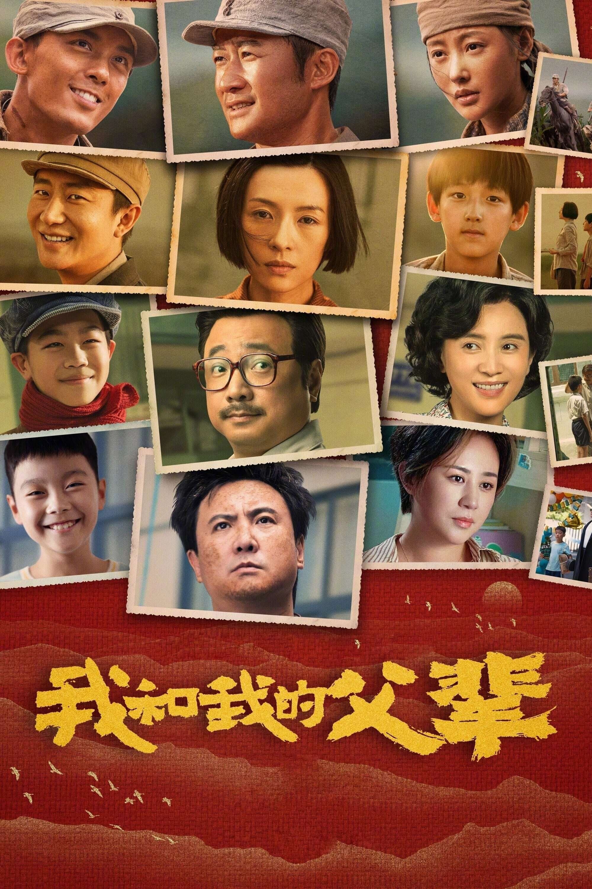My Country, My Parents Movie Poster