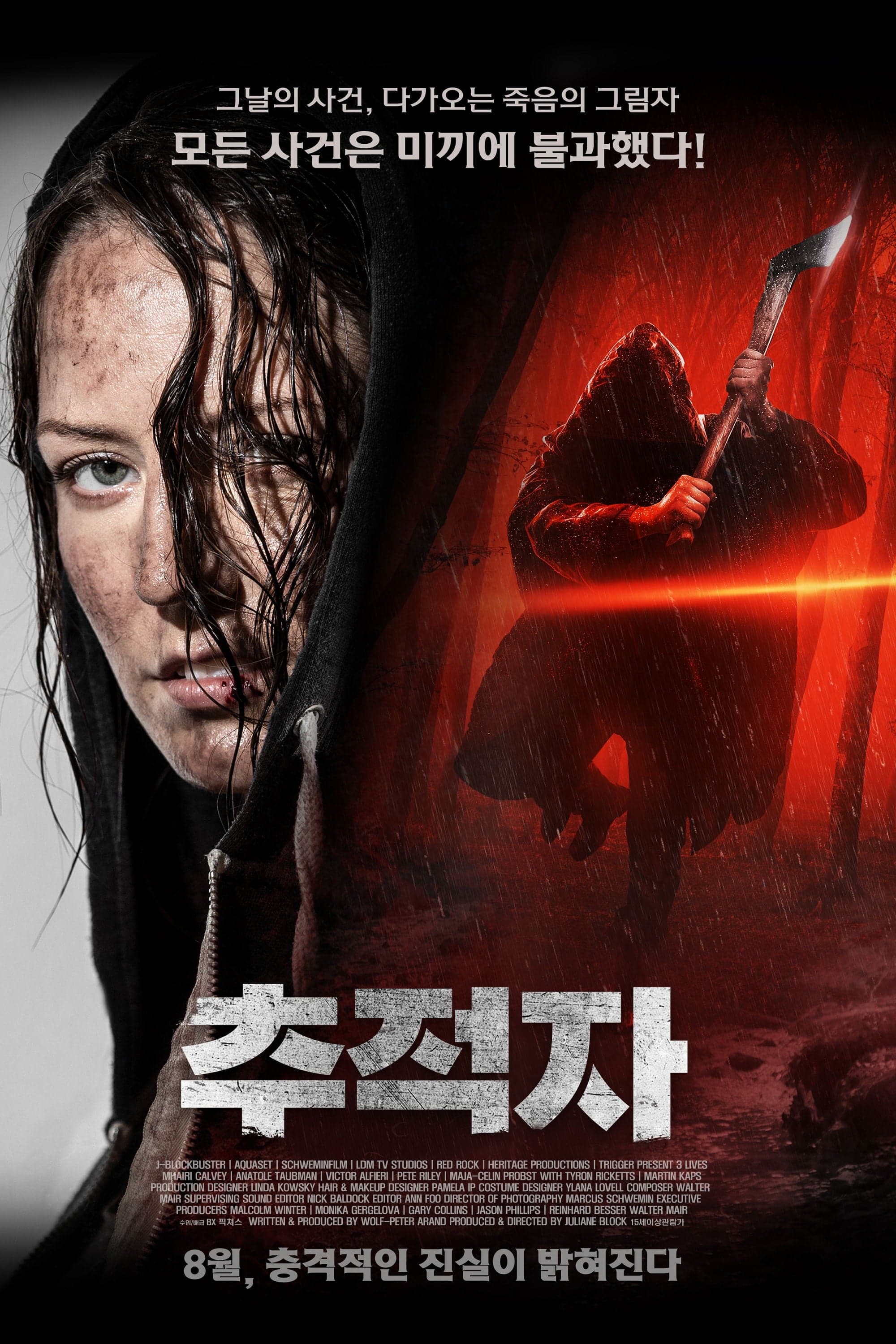 3 Lives Movie Poster