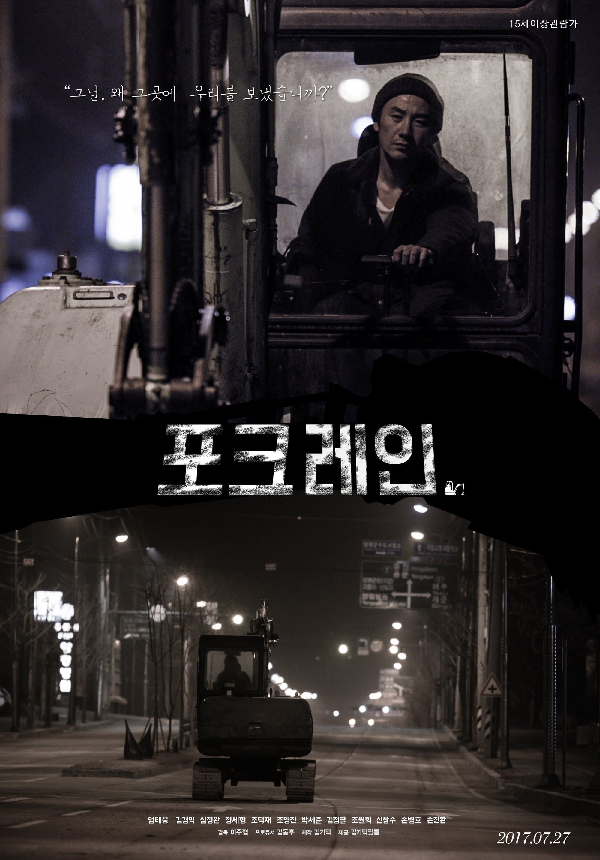 null Movie Poster