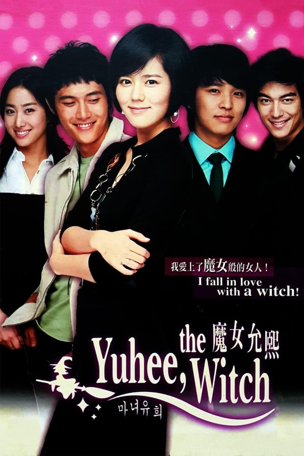 Witch Yoo Hee TV Show Poster