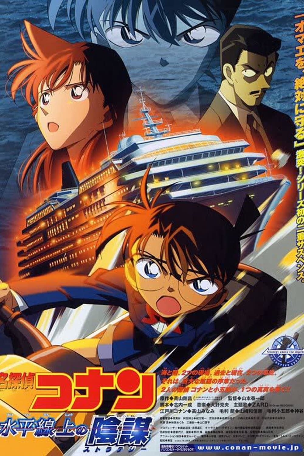 null Movie Poster