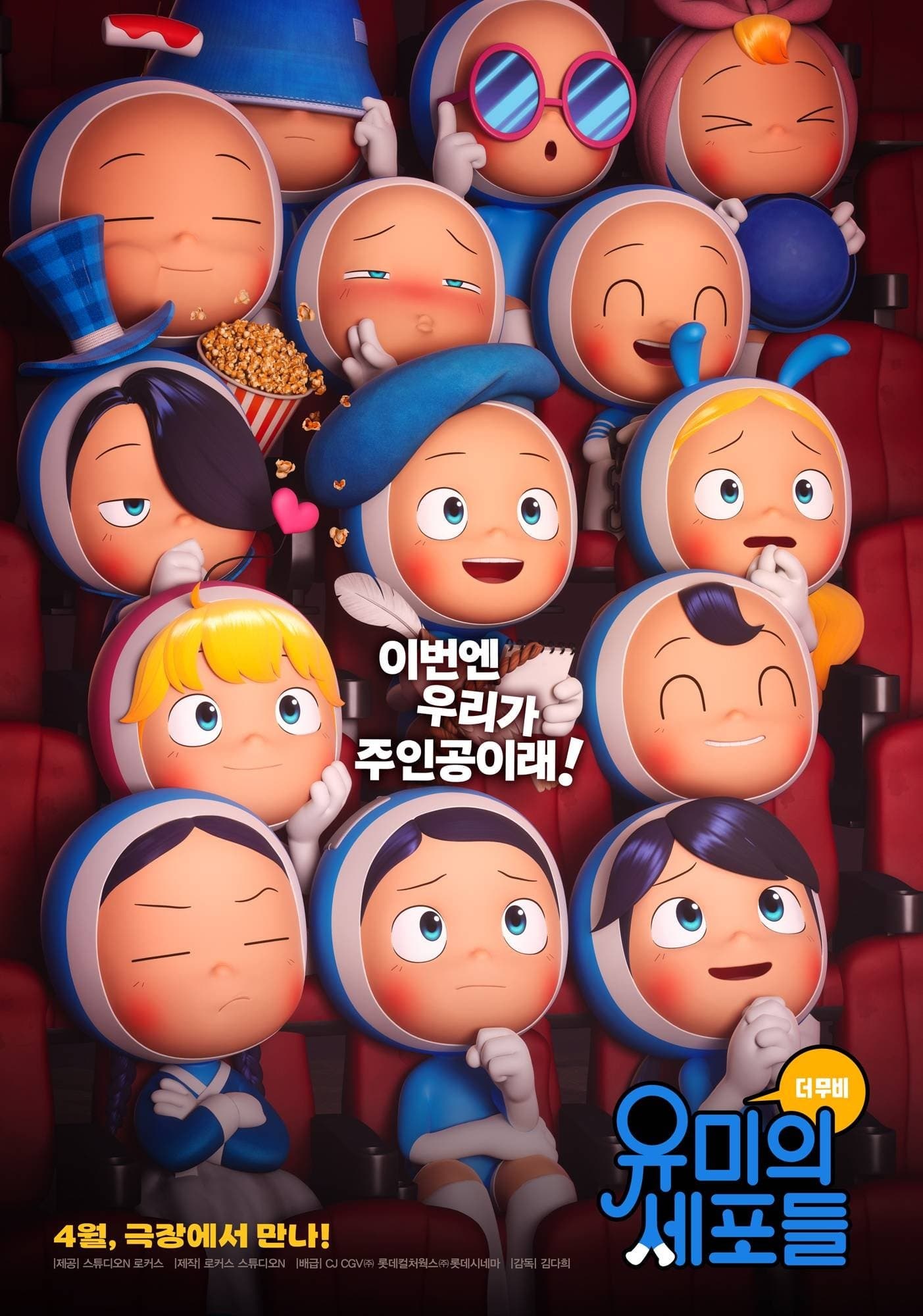 null Movie Poster