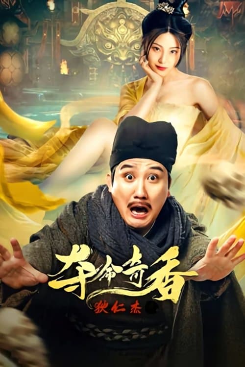 Detective Dee and Deadly Fragrance Movie Poster