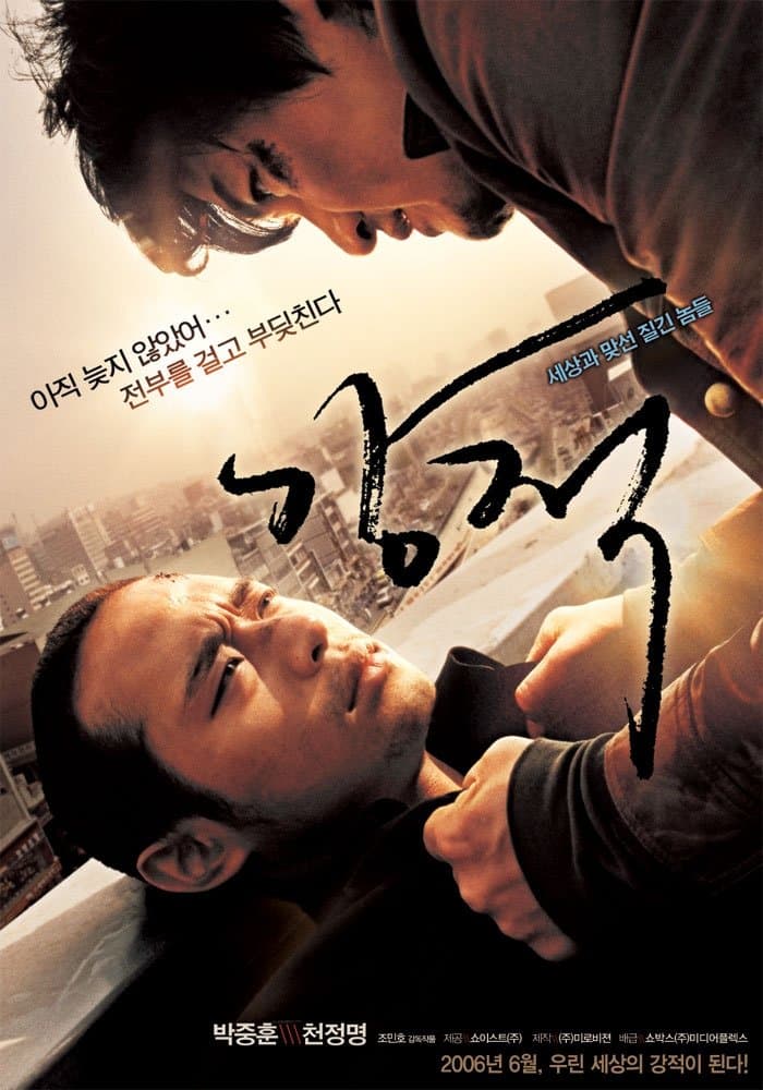 null Movie Poster