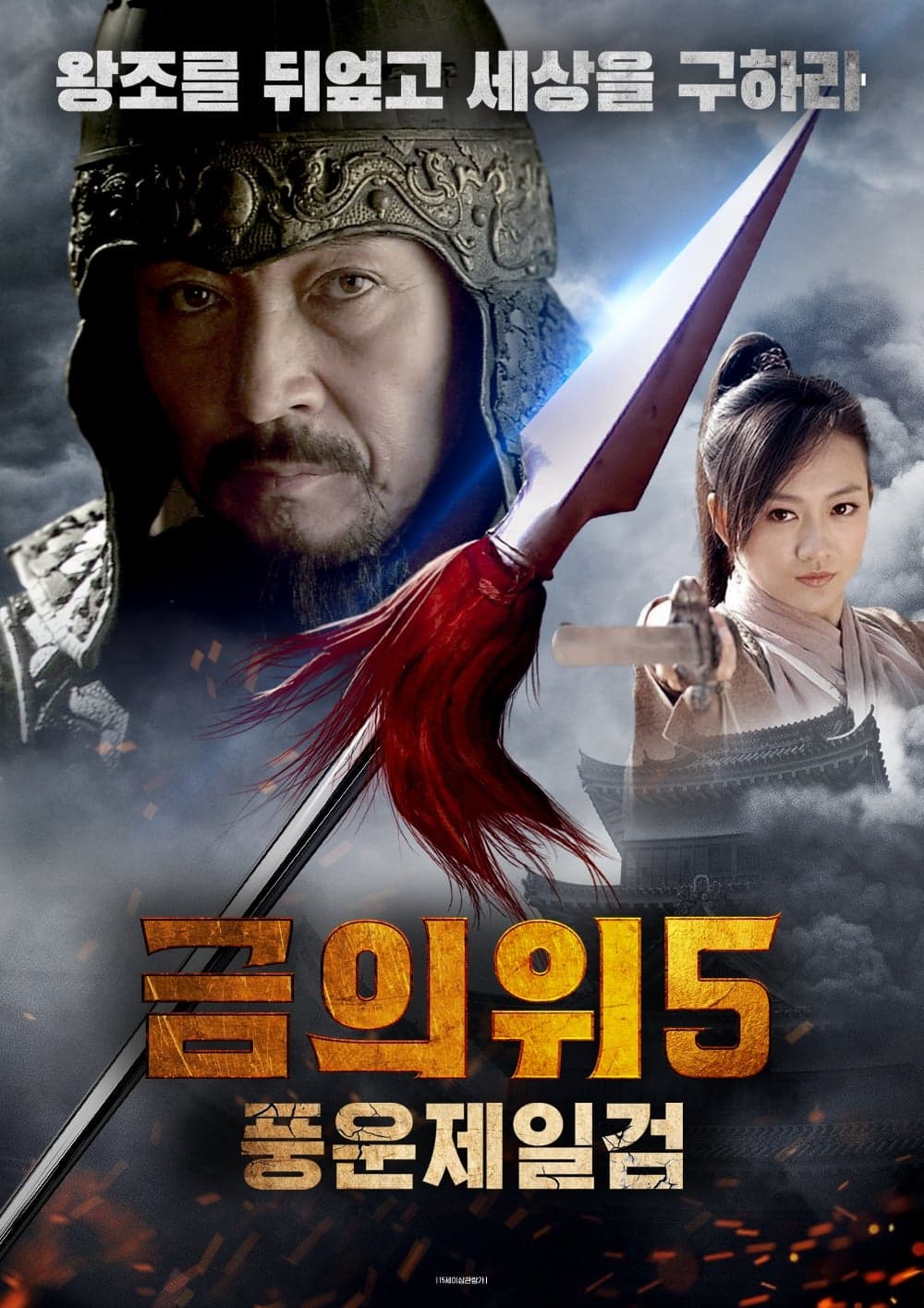 null Movie Poster
