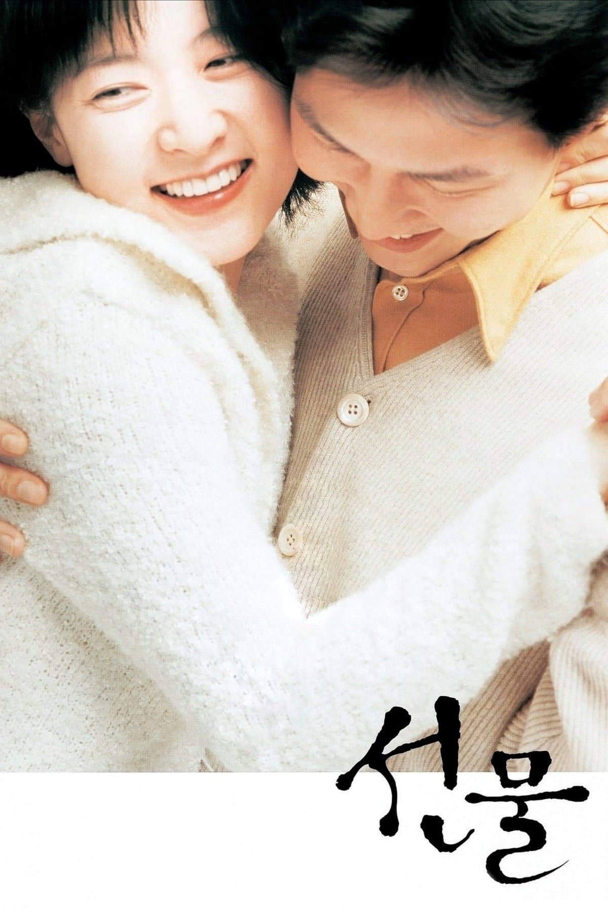 null Movie Poster