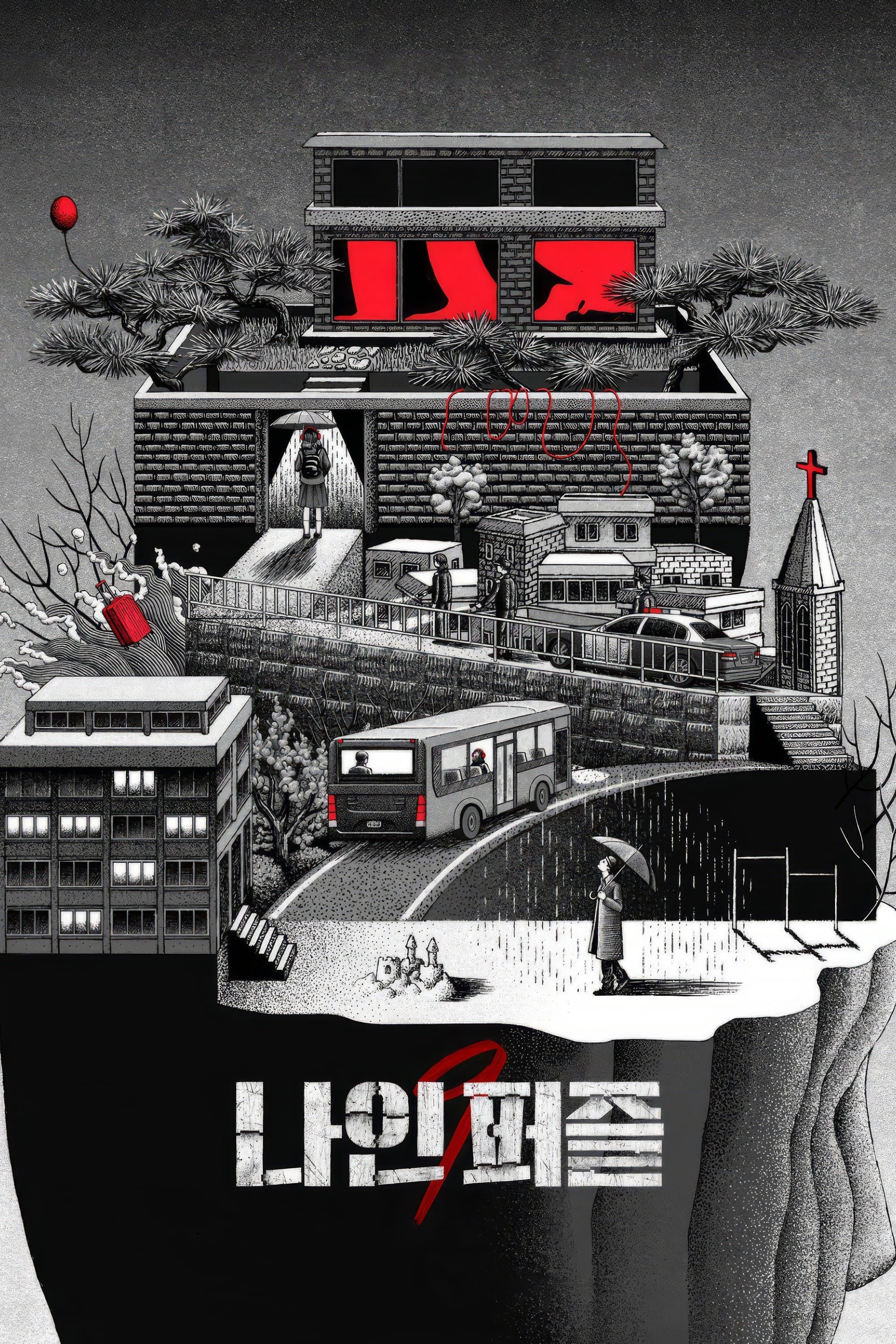 Nine Puzzles TV Show Poster