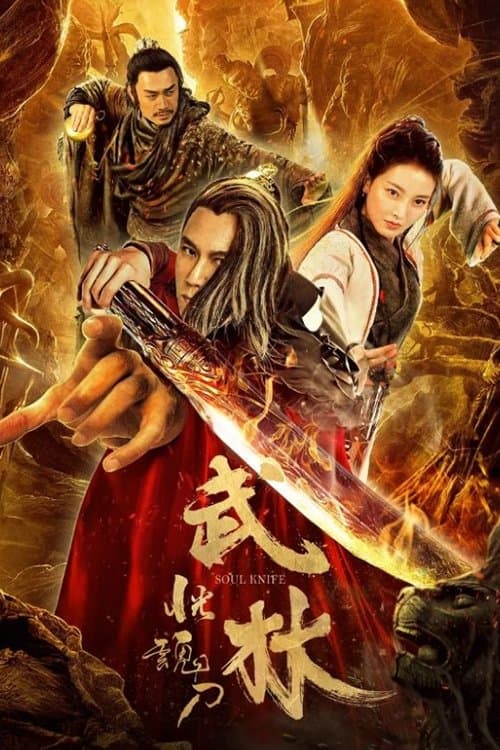 Soul Knife Movie Poster