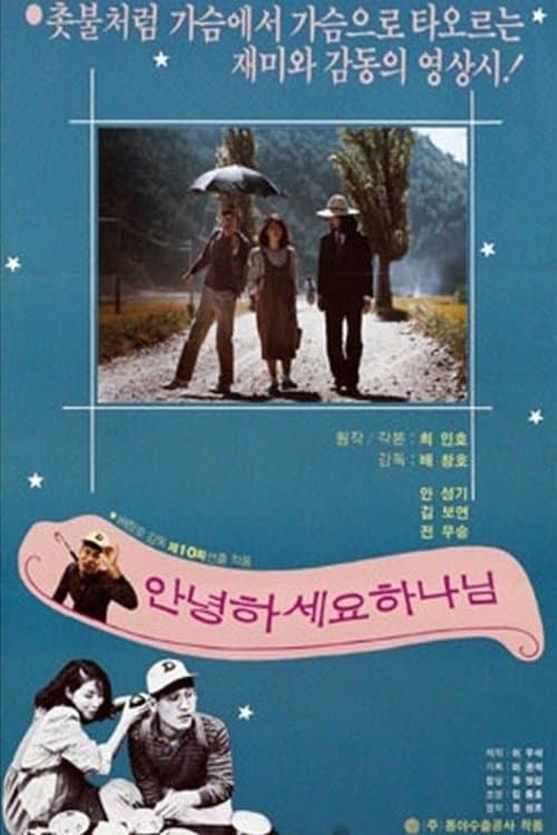 null Movie Poster