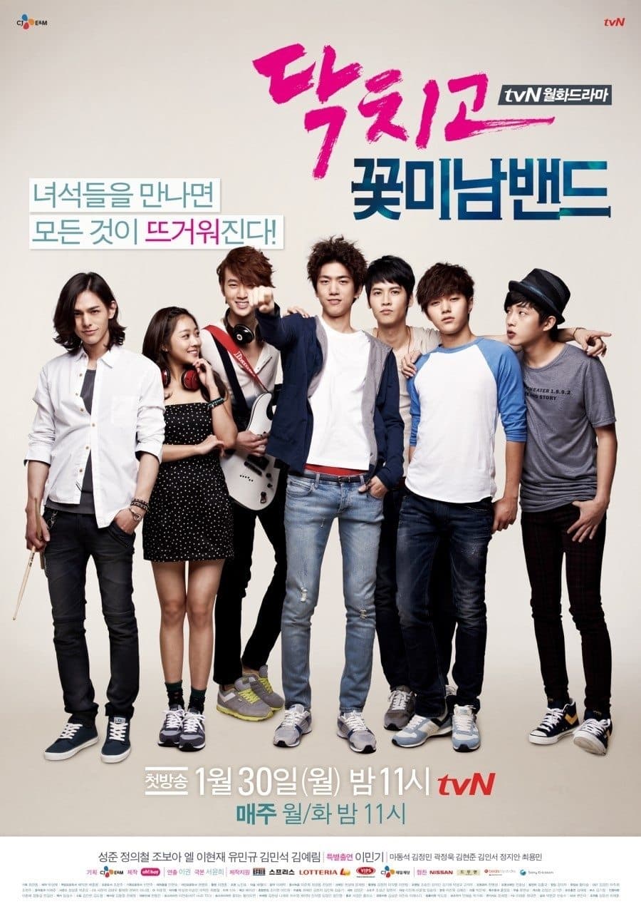 Shut Up Flower Boy Band TV Show Poster