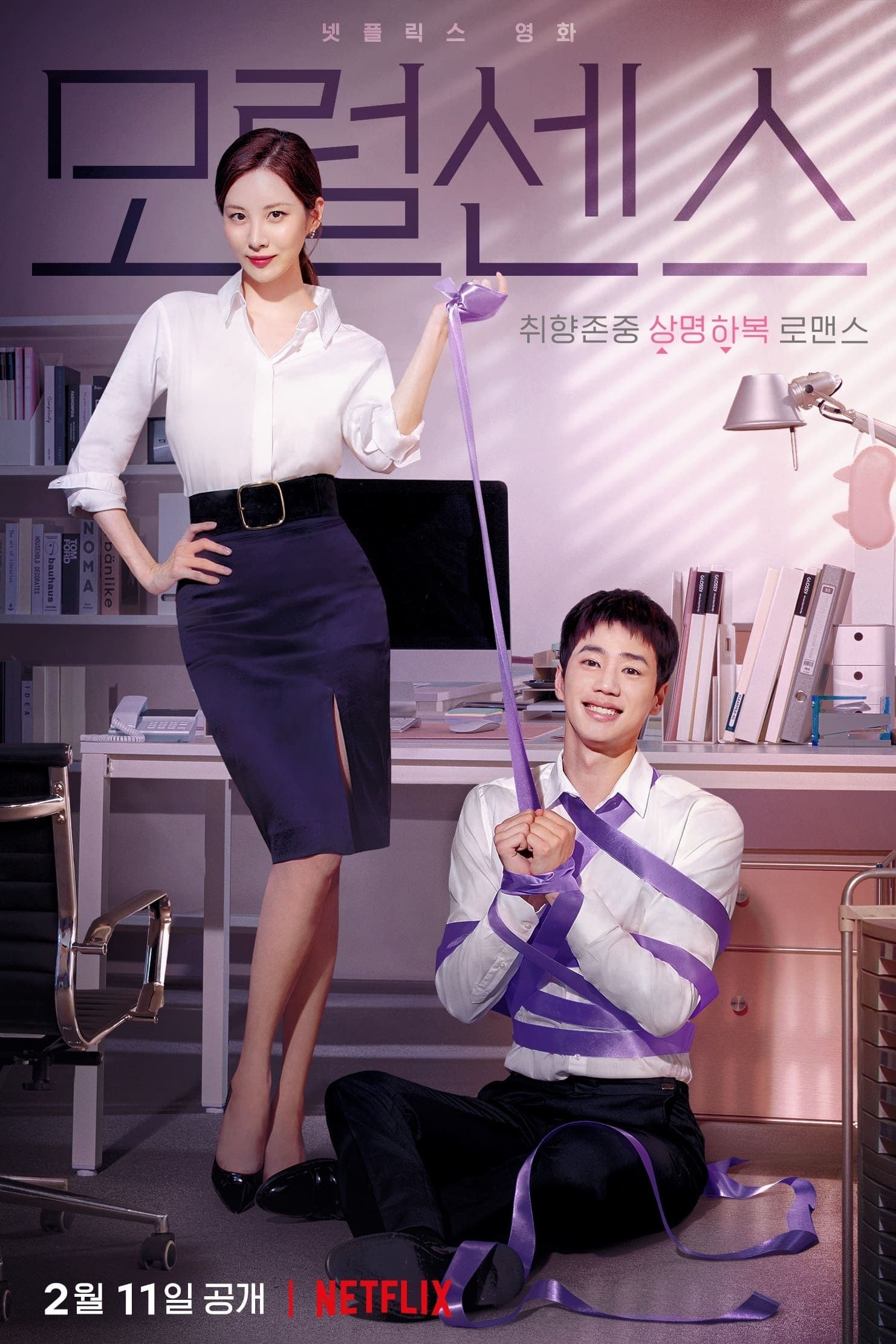 Love and Leashes Movie Poster