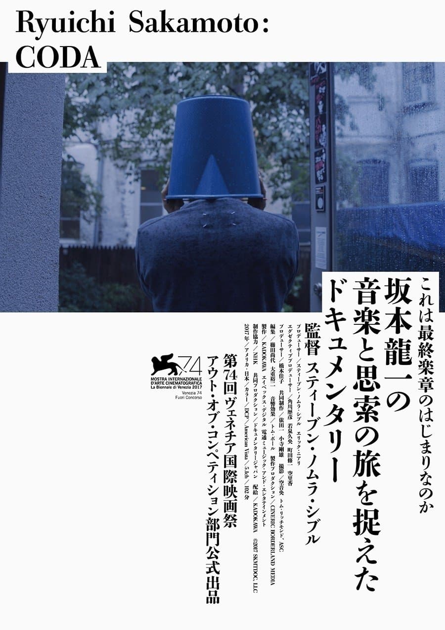 Ryuichi Sakamoto: Coda Movie Poster