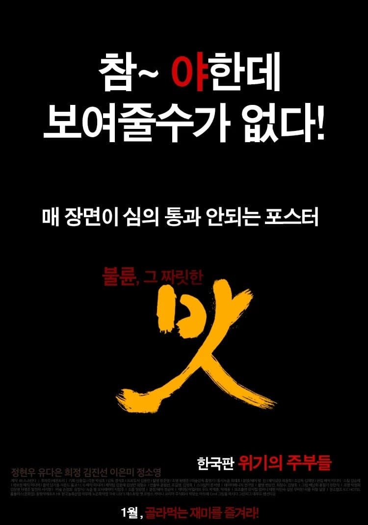 Taste Movie Poster