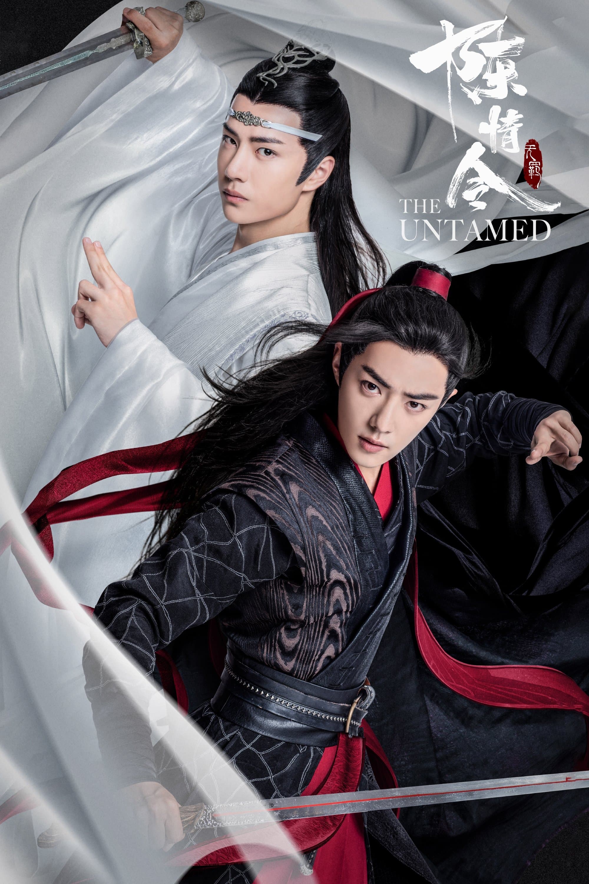 The Untamed TV Show Poster