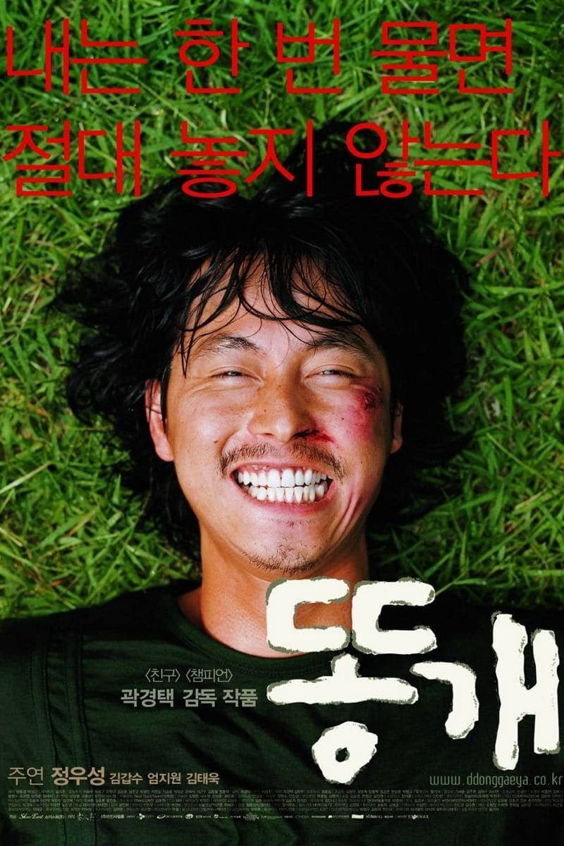 null Movie Poster