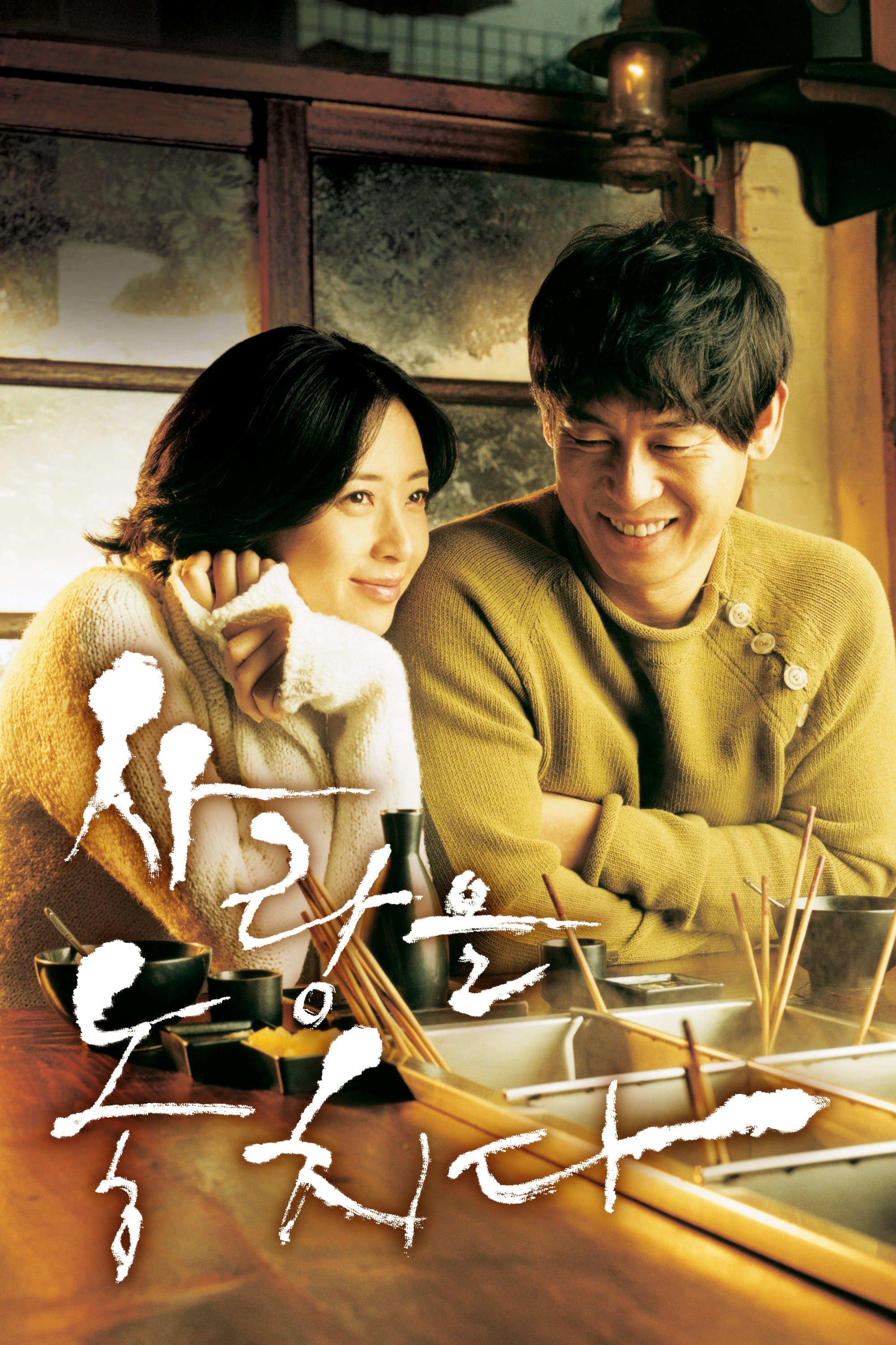null Movie Poster
