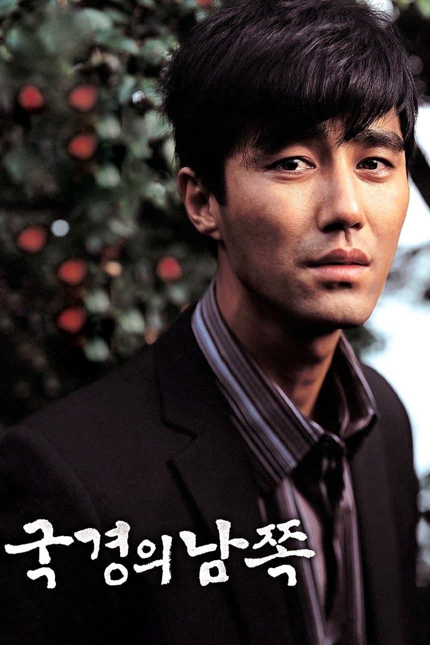 null Movie Poster