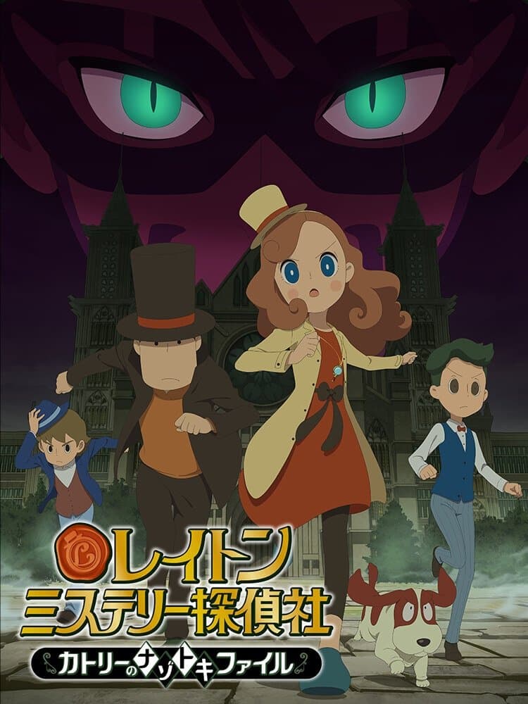 Layton Mystery Detective Agency: Kat's Mystery‑Solving Files TV Show Poster