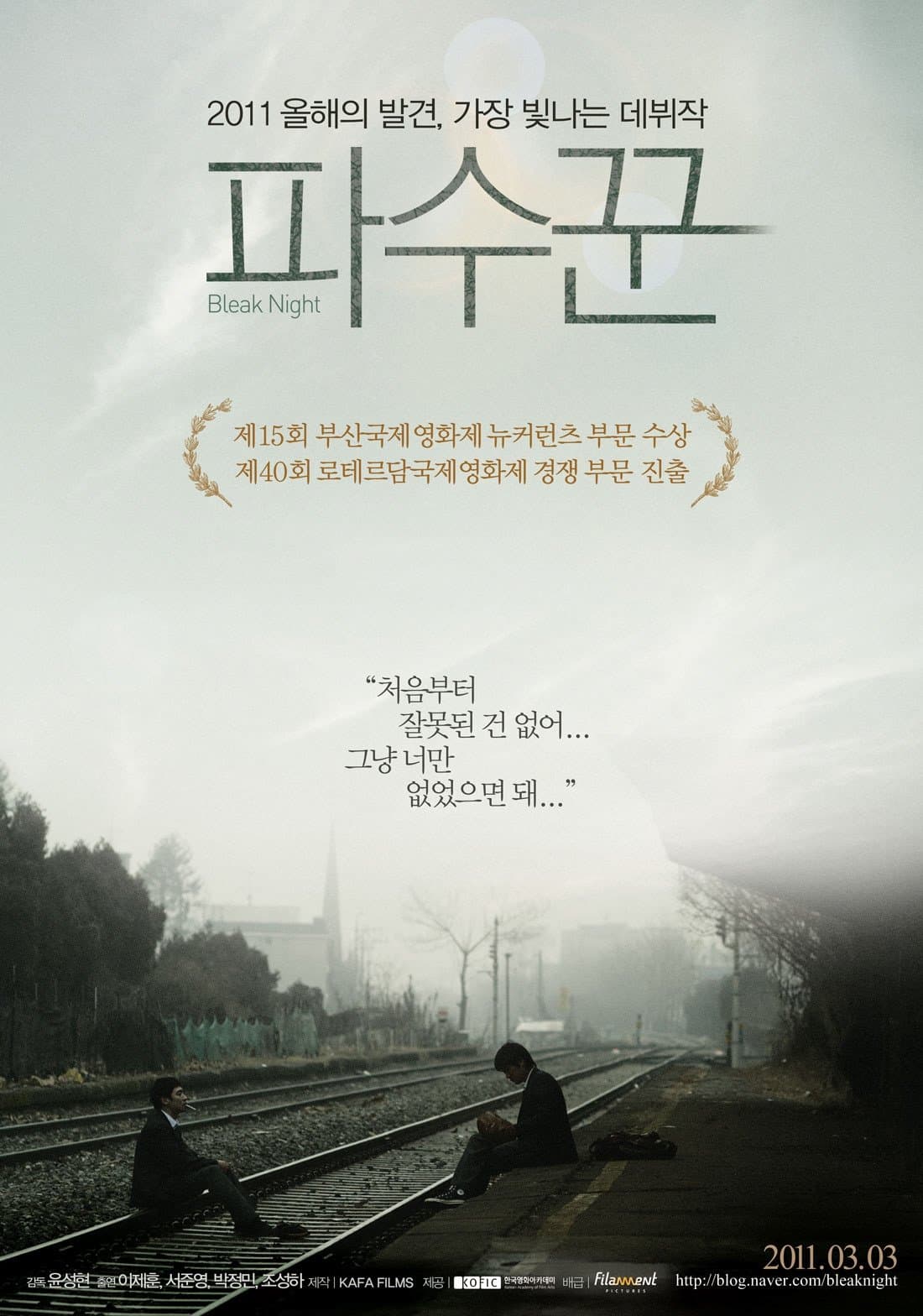Bleak Night Movie Poster
