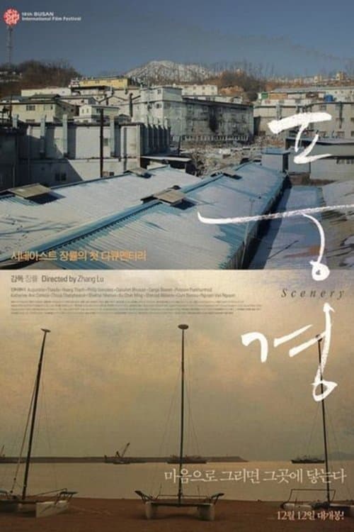 Scenery Movie Poster
