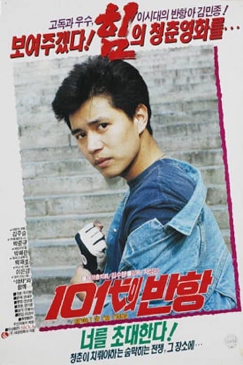 null Movie Poster