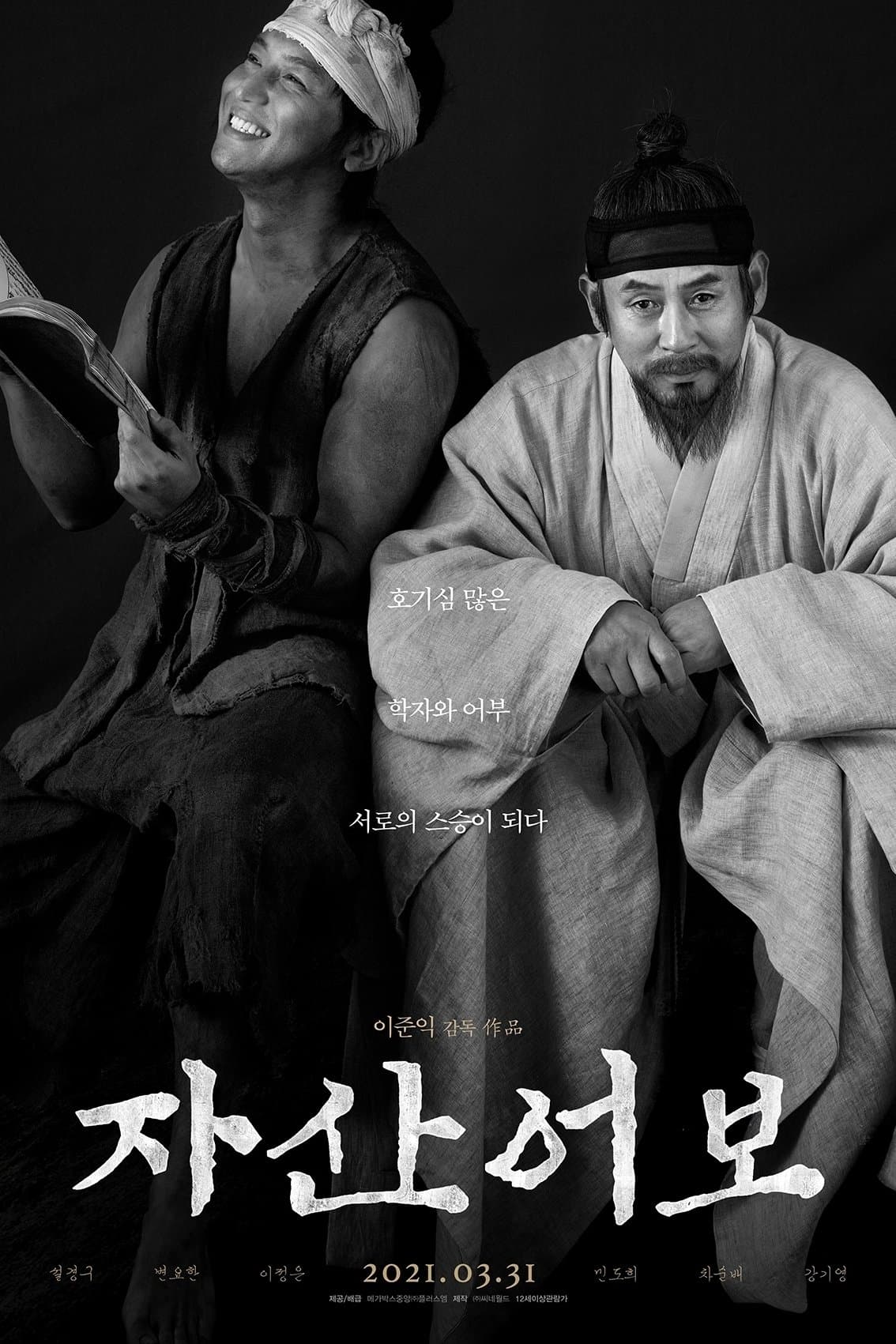 null Movie Poster