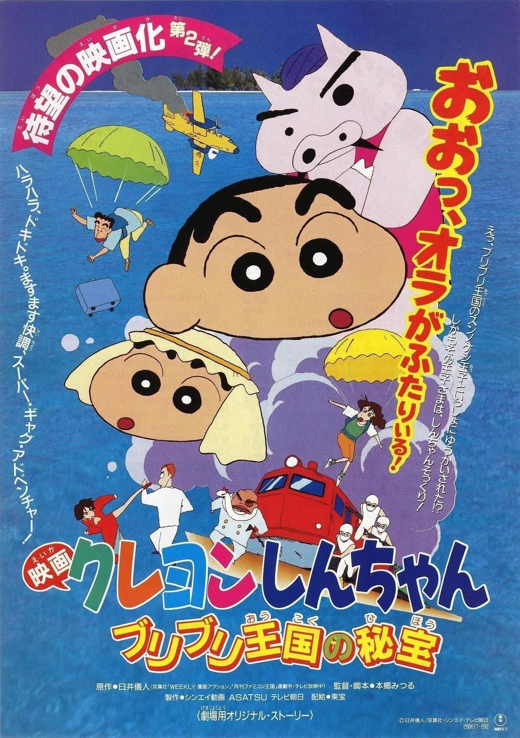null Movie Poster
