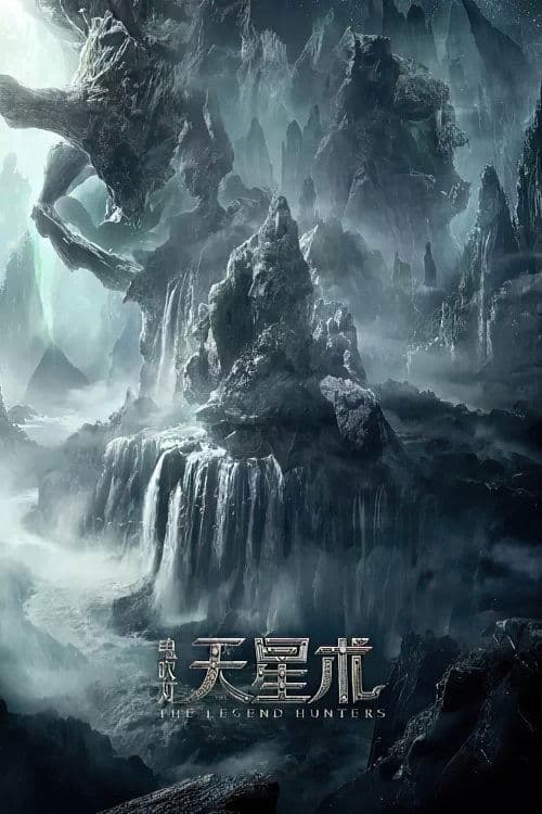 The Legend Hunters Movie Poster